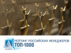 Four top managers of NovaMedica make it to the TOP 1000 Russian Managers 2020