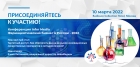 АНОНС. НоваМедика на ХVII конференции "Фармацевтический бизнес в России - 2022"