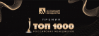 NovaMedica in TOP-1000